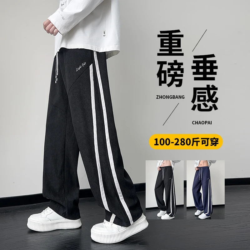 潮大码重磅休闲裤潮流春秋长裤胖子男装加肥加大宽松条纹直筒裤子