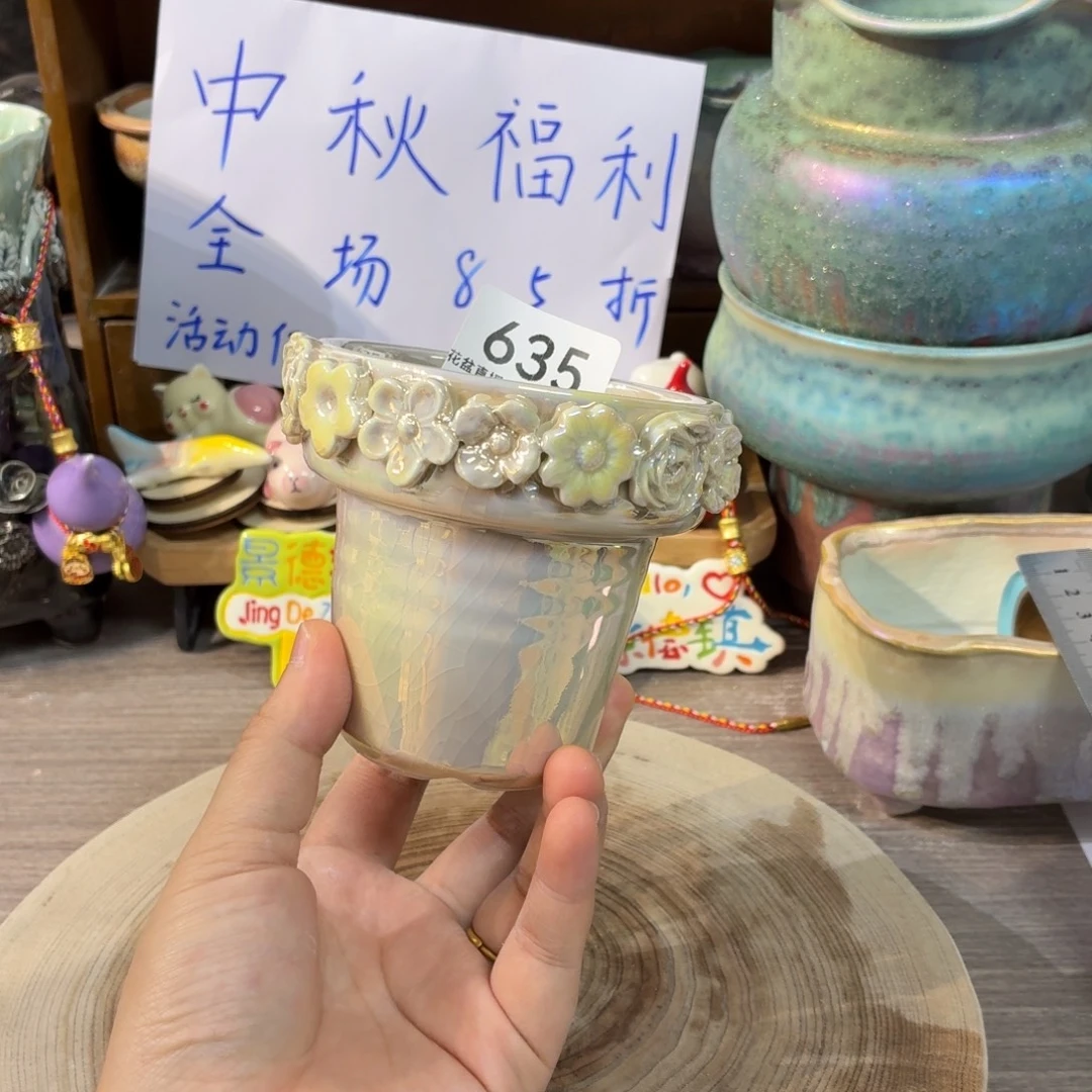 花盆花盆花盆花盆中秋福利炫彩