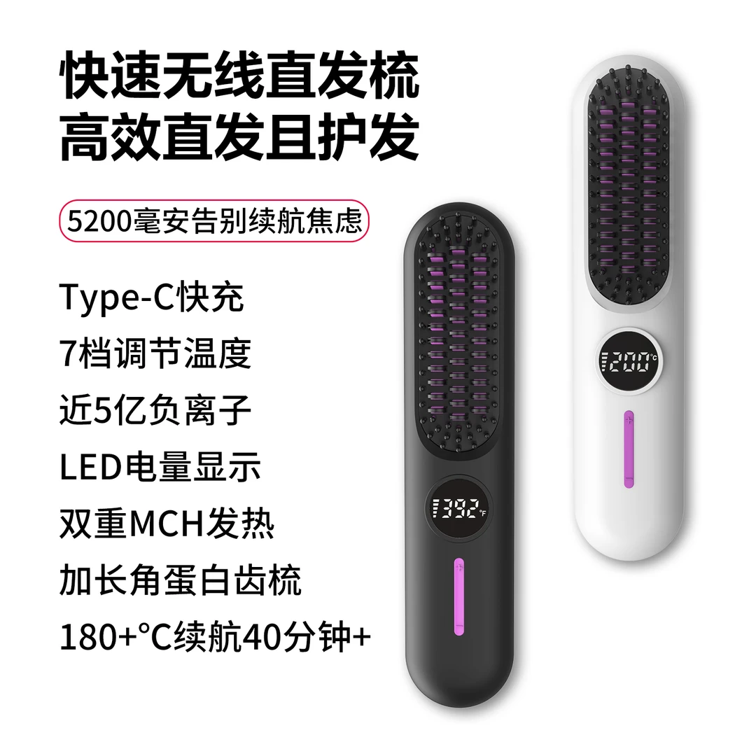 无线直发梳负离子不伤发两用恒温电梳子高炉顶蓬松专用造型便携式