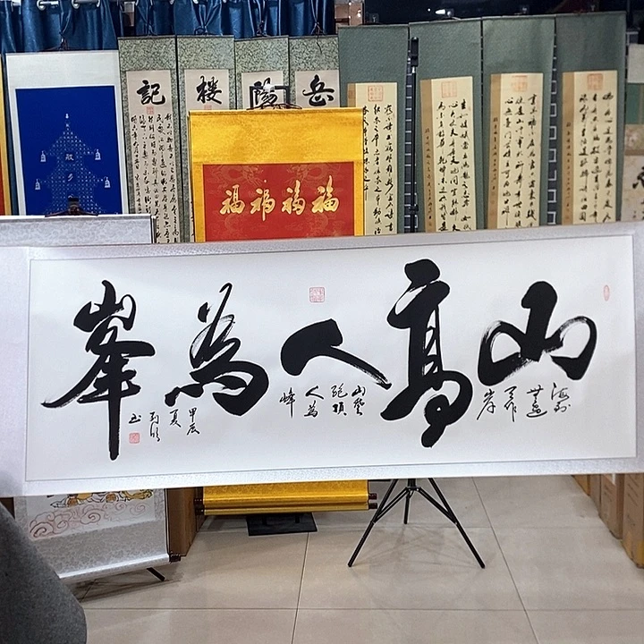 书法手写手绘作品