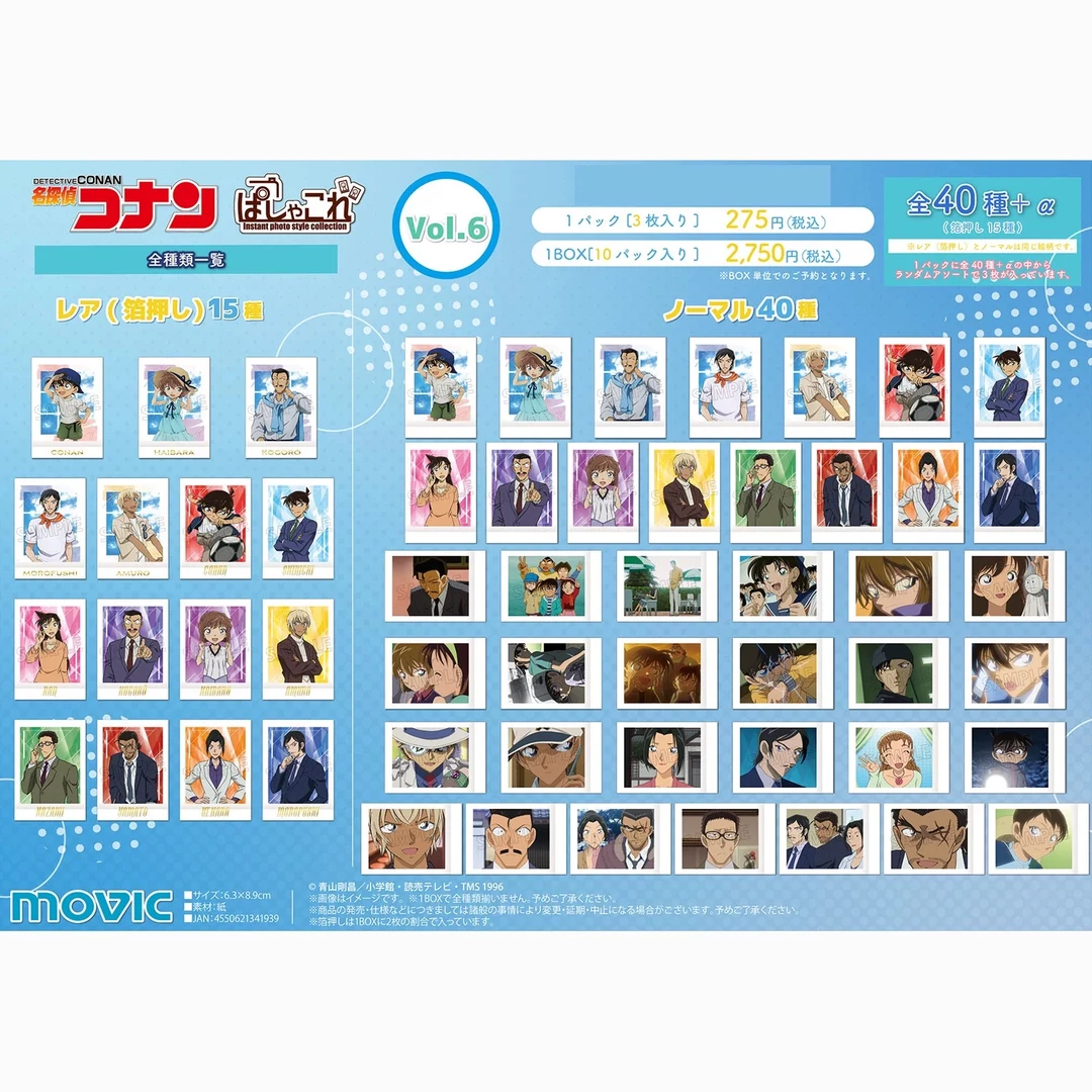【平拆】日谷 柯南拍立得 第6弹 卡片（默认代拆）【芒果】