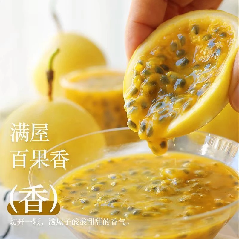 广西钦蜜黄金百香果新鲜大果当季水果现摘现发香甜浓郁坏果包赔