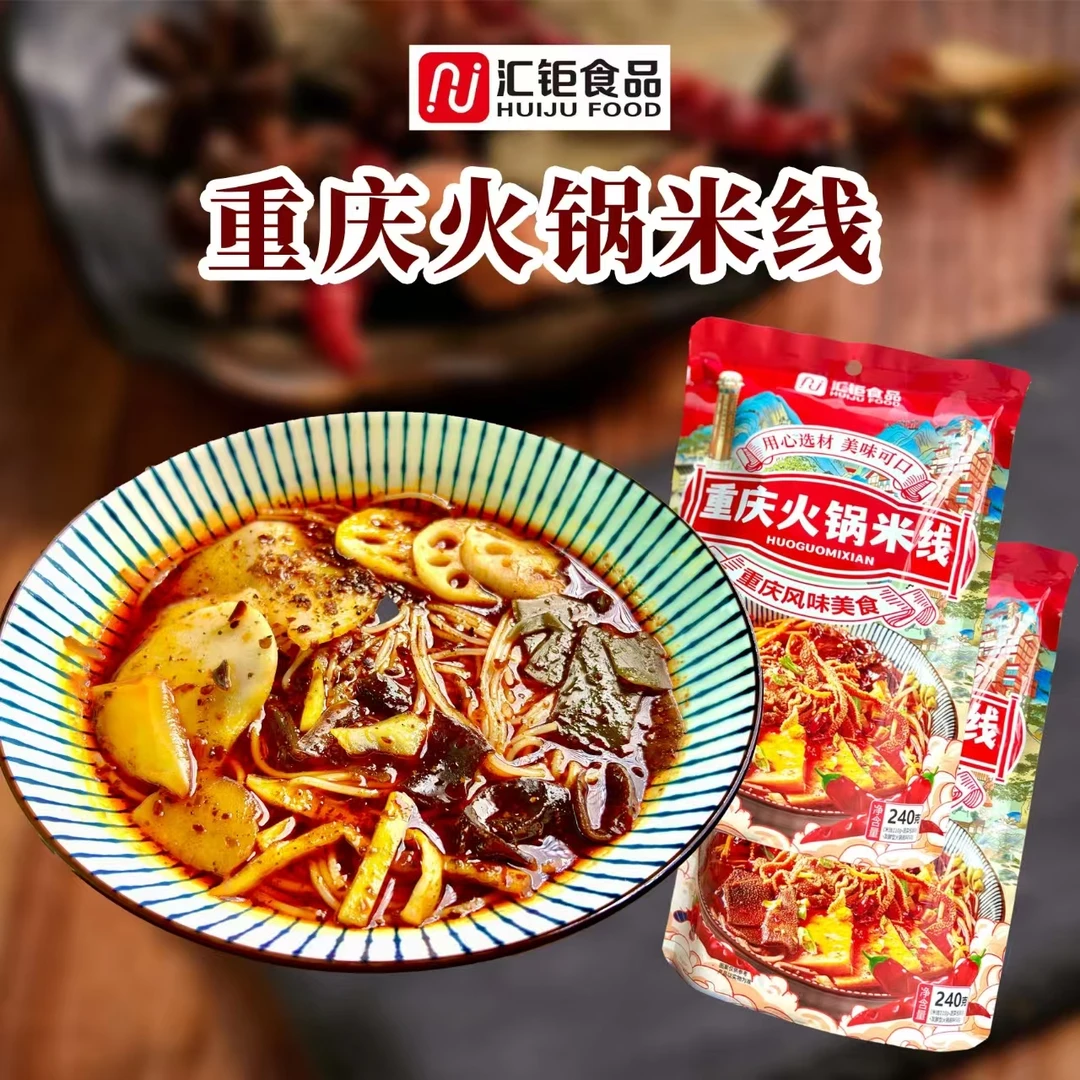 重庆麻辣火锅米线240g地道重庆味速食宵夜方便米粉