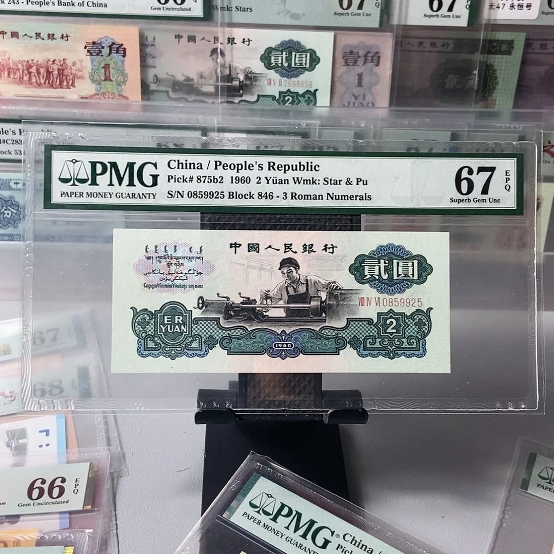 古币车工67分无347尾号9925