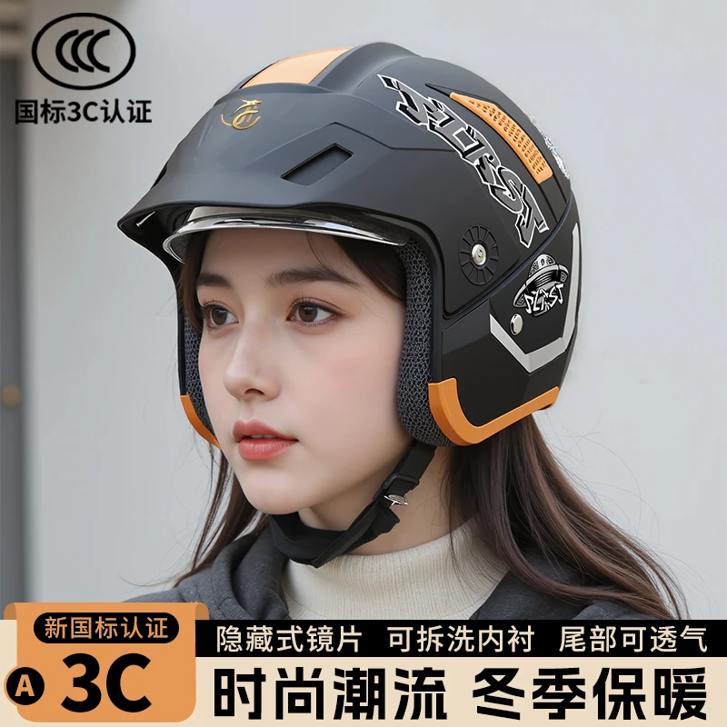 君豪龙3C认证国标电瓶摩托电动车头盔男女通用冬季保暖防雾半盔