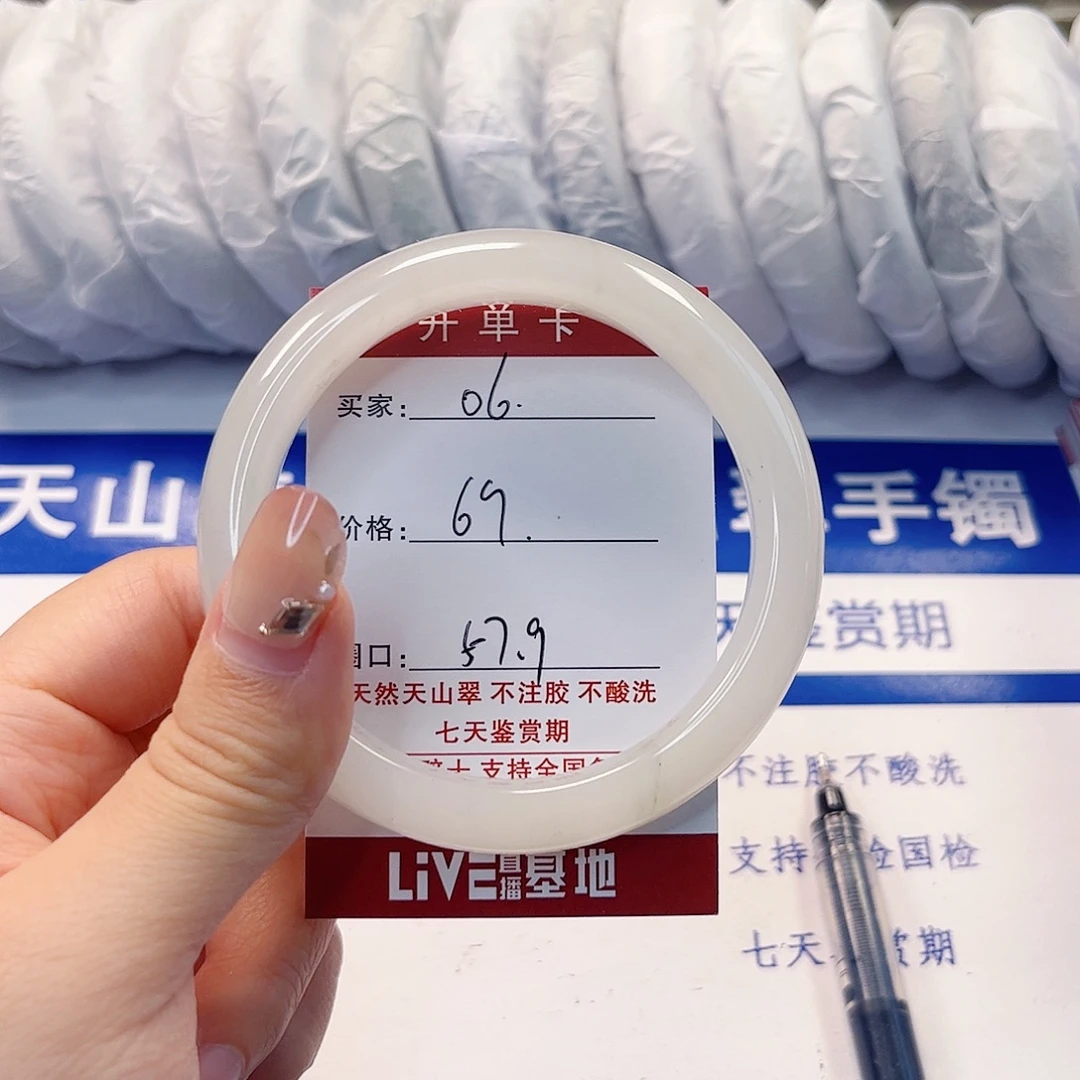 石英质玉未镶嵌手镯06