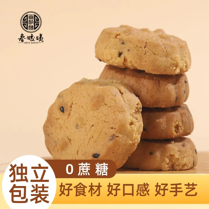 春姣姨0蔗糖桃酥糕点300g/盒正宗传统中式点心老式手作休闲零食