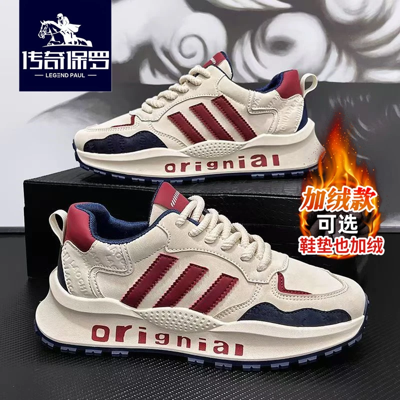 传奇保罗官方正品男鞋冬季潮牌时尚运动休闲鞋男士百搭厚底阿甘鞋
