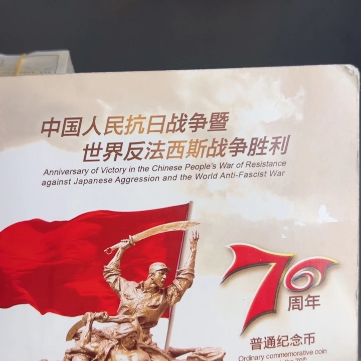 其他普通金属点一两冠82629001