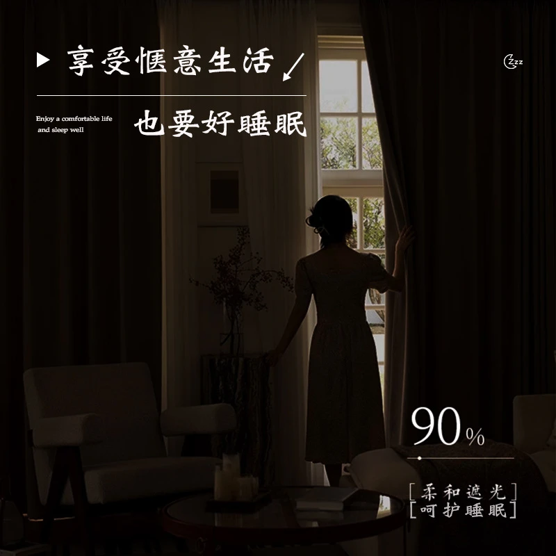 新款客厅卧室现代2025奶茶色窗帘遮光布成品加厚棉麻轻奢全屋窗帘