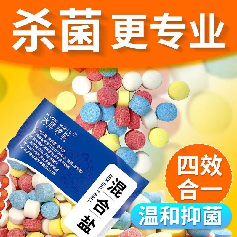 观赏鱼杀菌盐鱼缸专用鱼盐水质净化海盐锦鲤养鱼水族盐通用矿物盐
