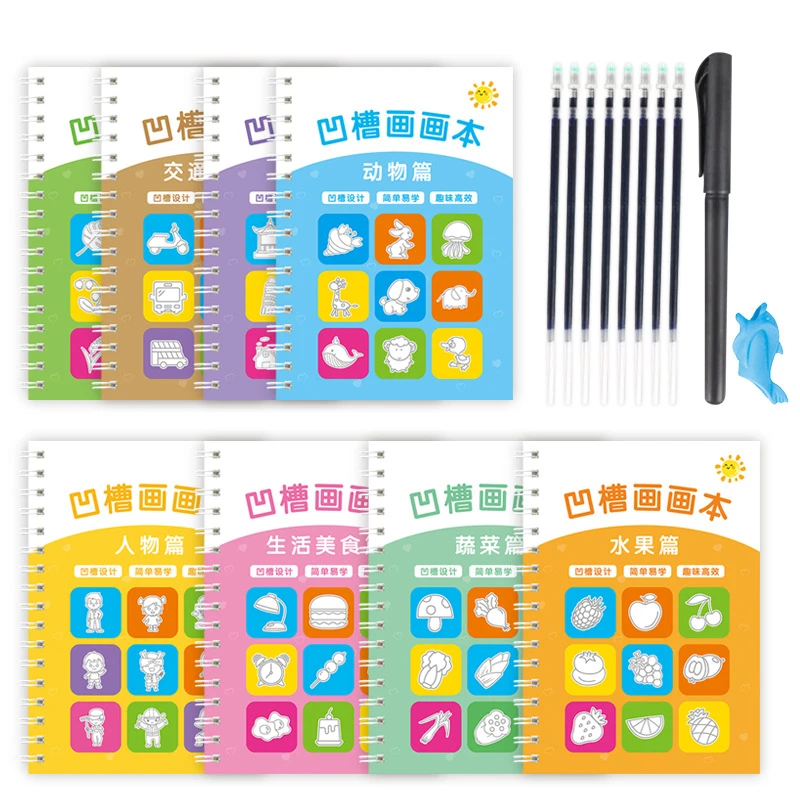 练字帖画画钢笔凹槽幼儿园硬笔数字描红字帖儿童控笔训练小学生