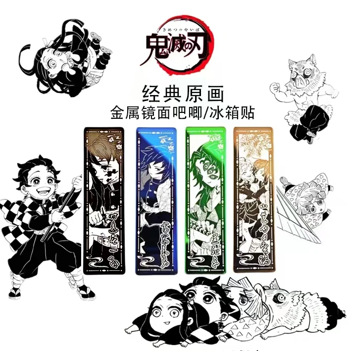 （只活不拆）万和文创 鬼灭之刃金属镜面吧唧盲盒（默认代拆）