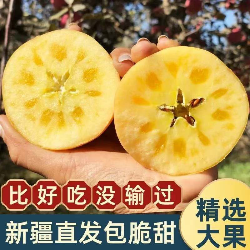 【新疆直发】阿克苏苹果当季新鲜水果脆甜红富士