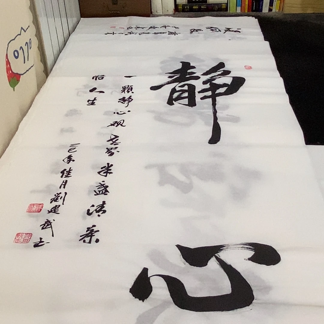 书法老师精品书法