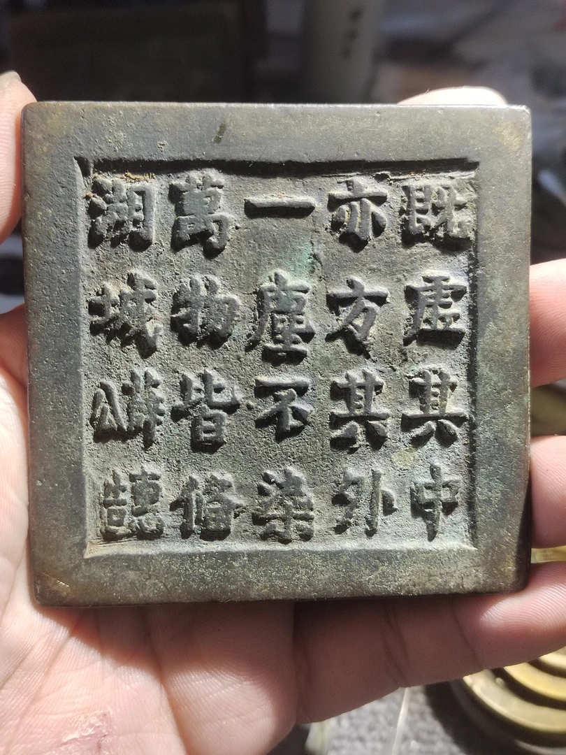 铜器，湖州薛公方铜镜子