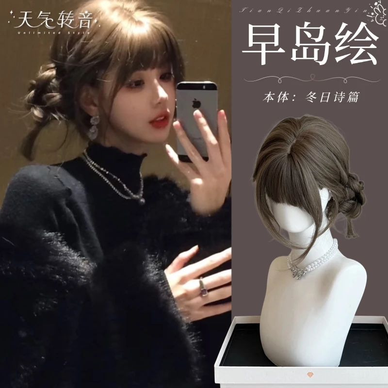 「早岛绘」定制编发假发·日系侧丸子头编发假发编好送到家
