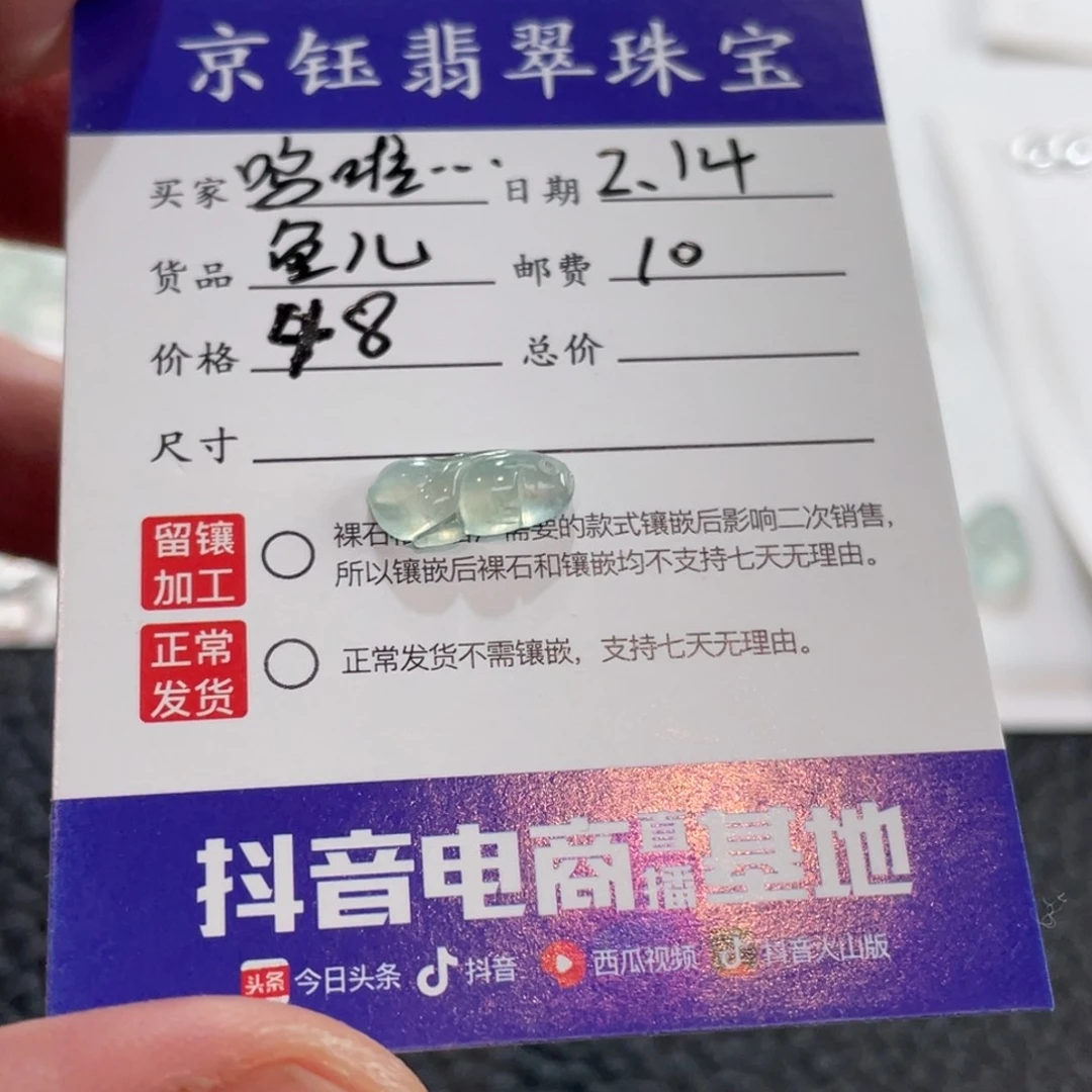 翡翠裸石呜****噜裸石鱼儿