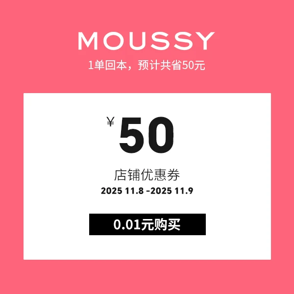 双11周末专享券【本单不可退】