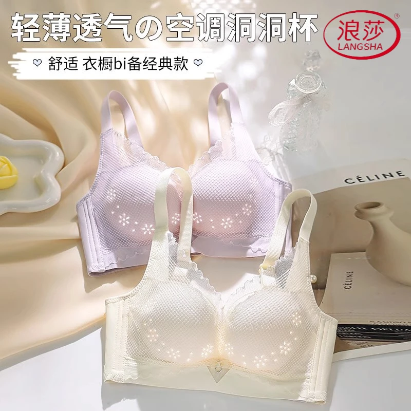 浪莎夏季洞洞杯内衣女小胸聚拢薄款透气防下垂收副乳调整型文胸罩