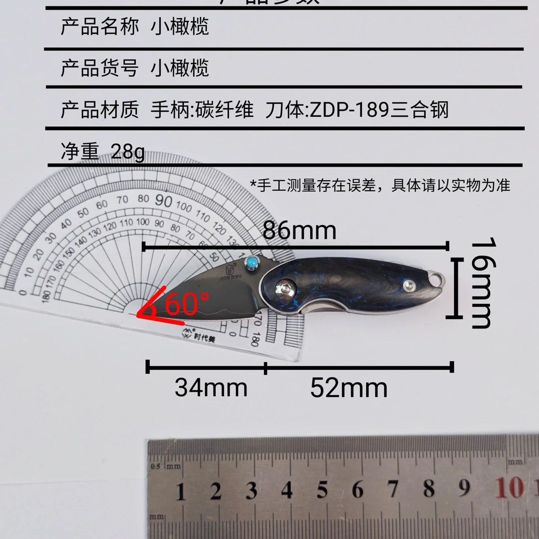 小橄榄ZDP189粉末三合钢快递刀水果刀简师傅作