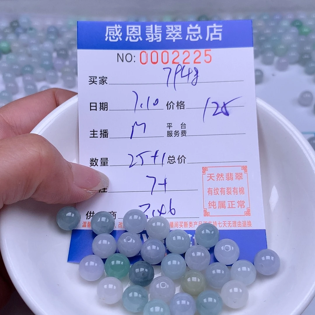 用***8未镶嵌手链翡翠翡翠