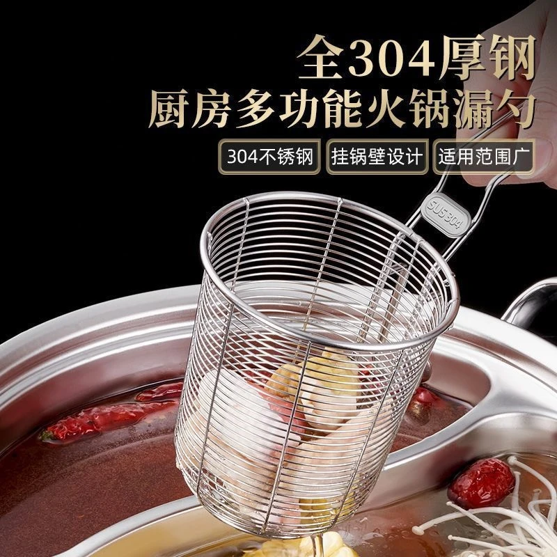 304不锈钢涮肉神器煮面漏网火锅专用过滤网捞面炸篮锅边挂漏线杯
