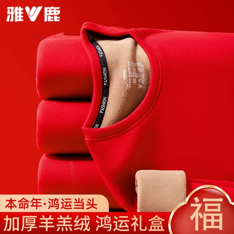 雅鹿加绒加厚红色本命年衣服保暖内衣男女士套装情侣马年秋衣秋裤