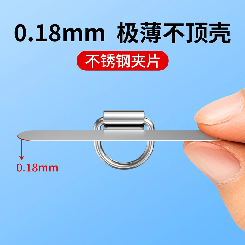 手机挂绳垫片超薄0.18mm不锈钢夹片360可旋转金属连接卡片背贴片