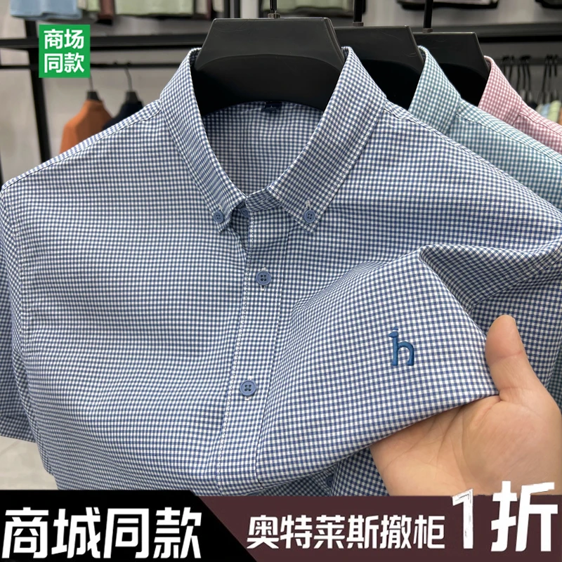 奥特莱斯撒柜丨专柜正品夏季新款短袖衬衫男士时尚休闲格纹衬衣潮