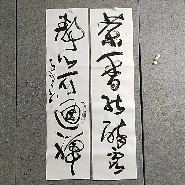 书法宋秉民。静心可通禅