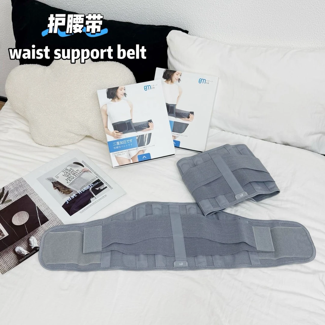 1207灰色护腰带