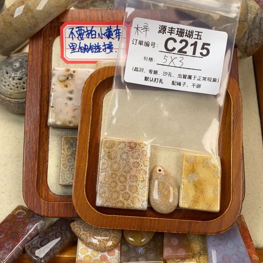 硅化玉颈饰未镶嵌木*
