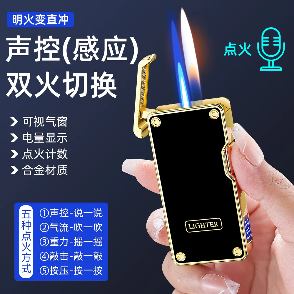 新款黑科技打火机智能感应金属创意多功能充气防风火机双火切换潮