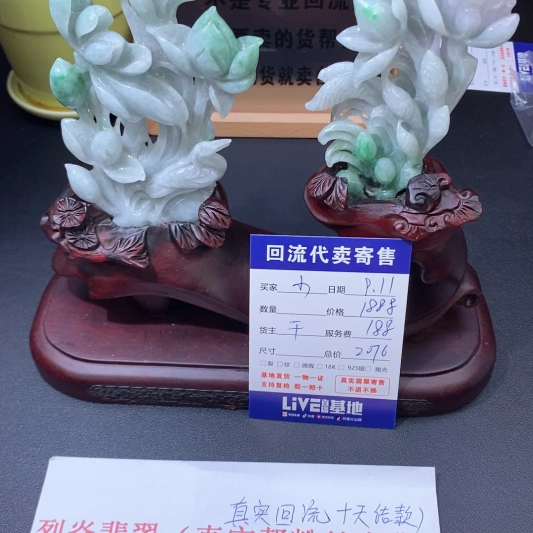 小***汪颈饰未镶嵌翡翠翡翠