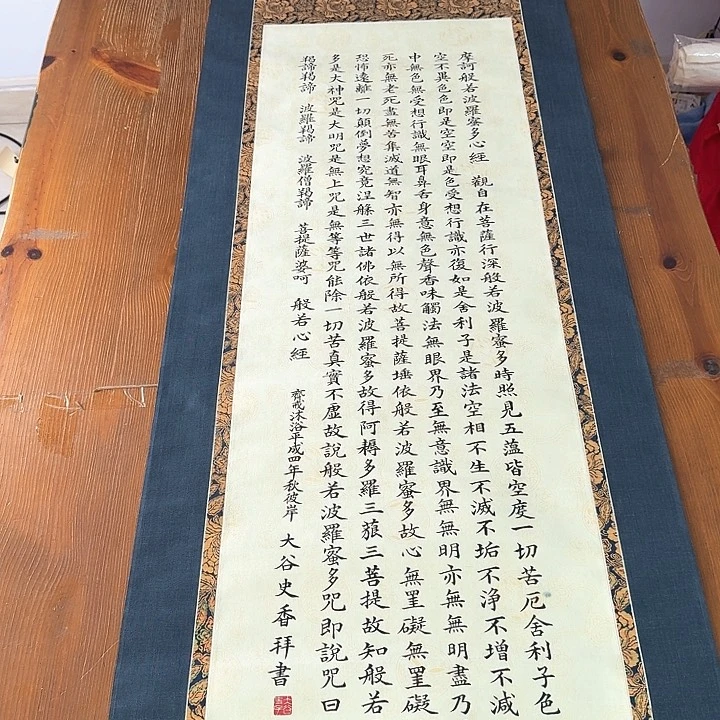 艺***饰年画直播专用链接中古商品