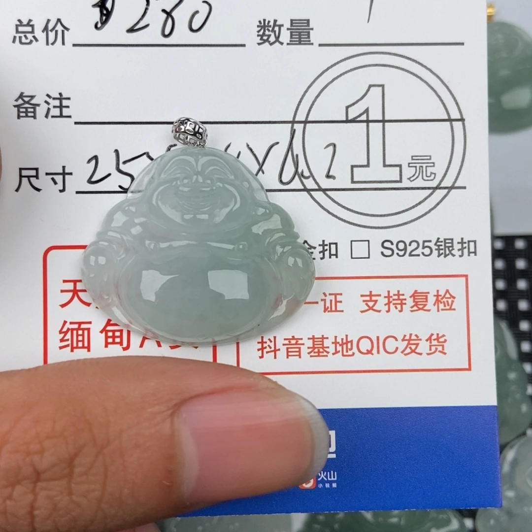 翡翠颈饰未镶嵌吊坠