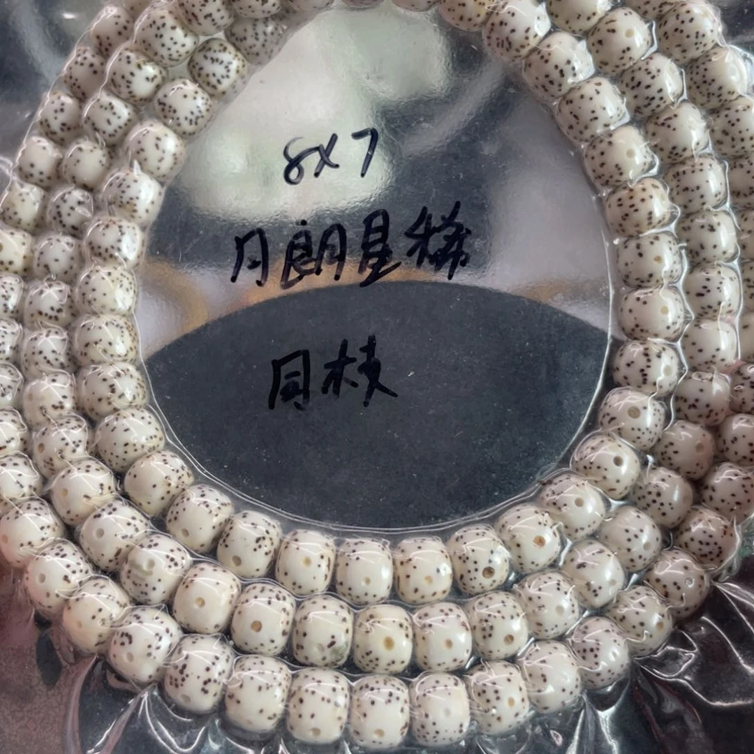 星月菩提吊坠8.7原白