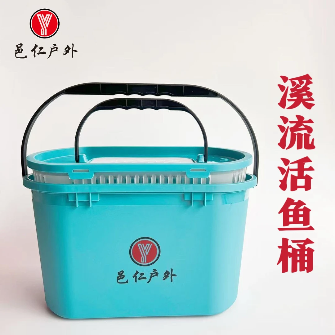 邑仁制渔溪流大容量双层活鱼桶携带方便下压式放鱼单手操作溪流桶