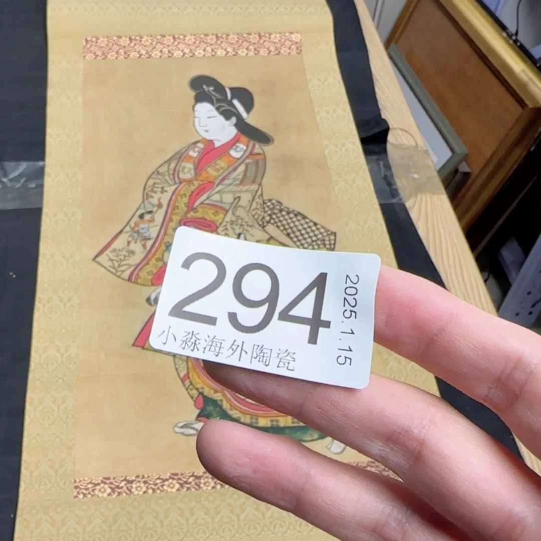 【闪购商品】思***蛙易水严选中古字画