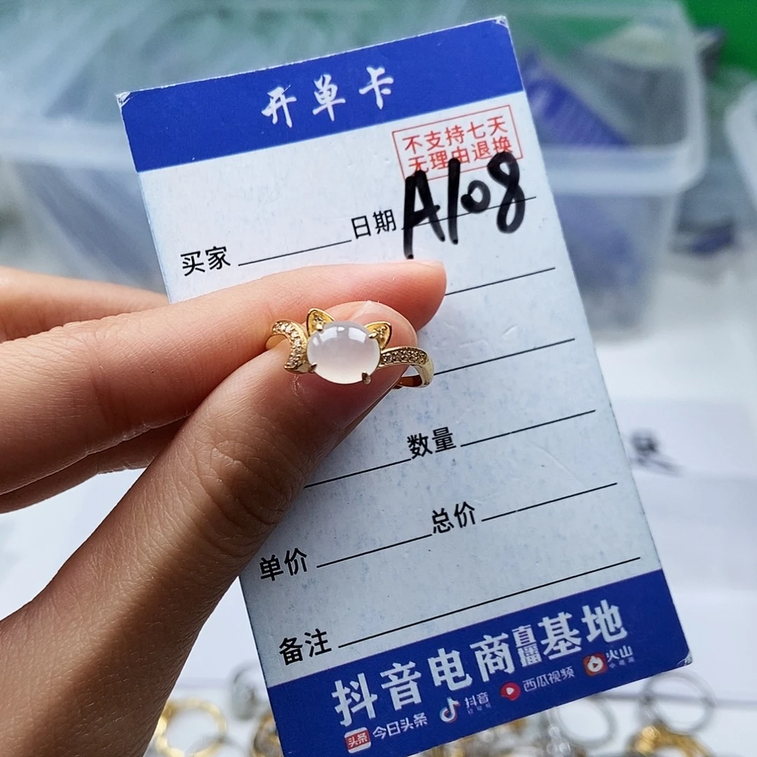 翡翠未镶嵌戒指戒指