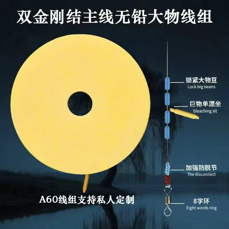 大物线组双金刚结可定制无铅A50A60超柔软线组