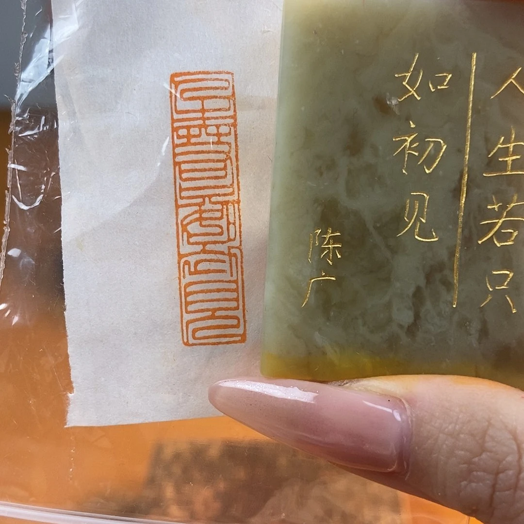 【闪购商品】寿山石印石6328 手工篆刻作品
