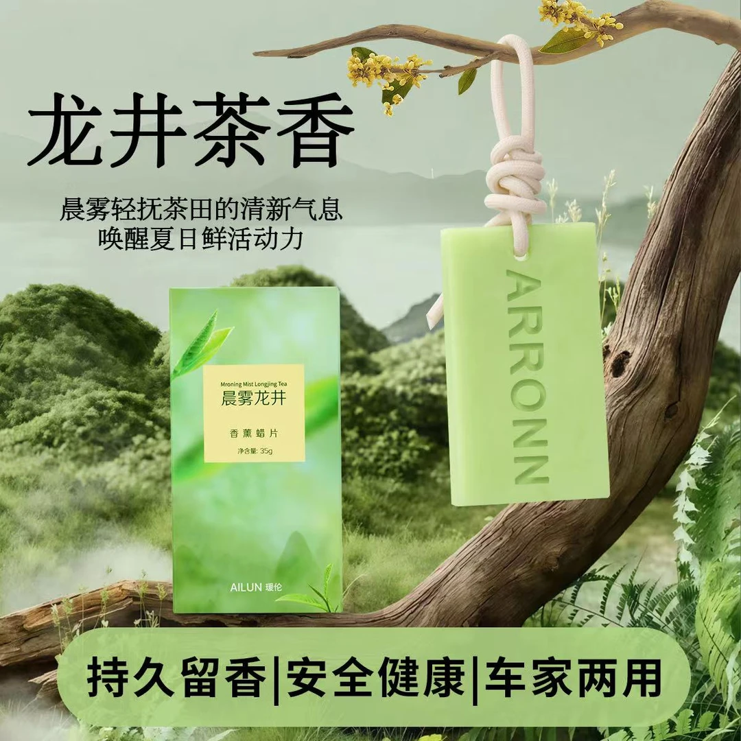【新疆西藏包邮】拍一发4个新款衣橱香薰蜡片持久留香家居衣柜香氛