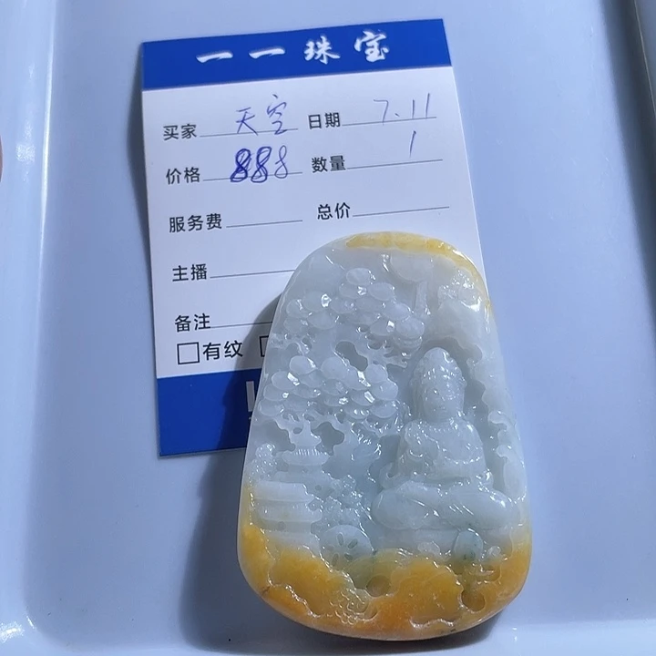 天***蓝翡翠未镶嵌颈饰翡翠
