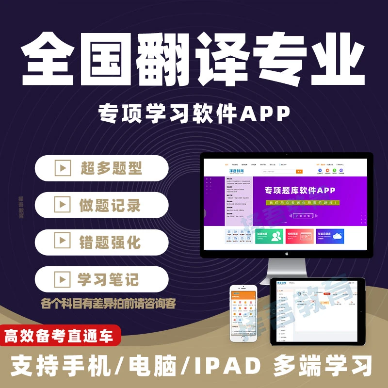 2026全国翻译专业资格水平考试软件CATTI英语二级三级刷题App题库