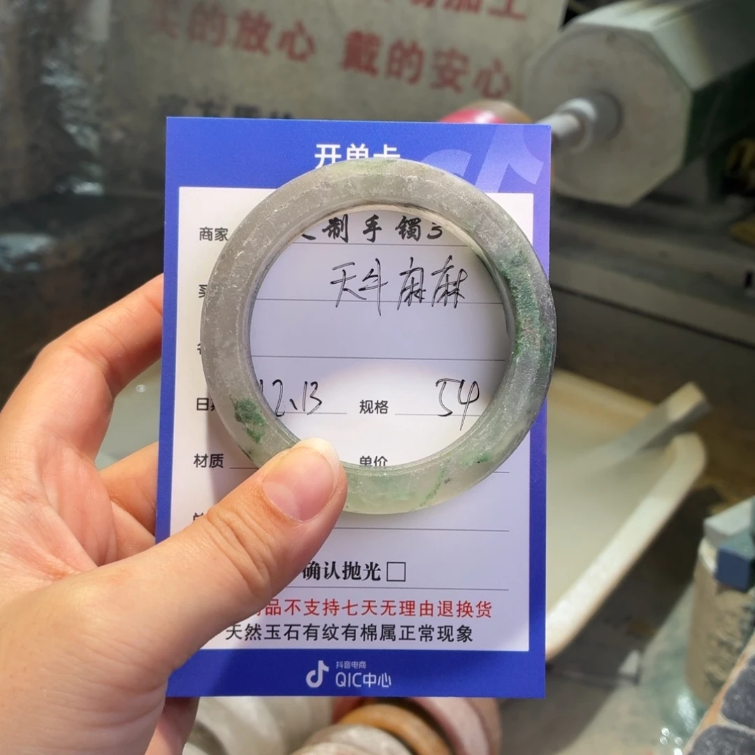 天***麻石英质玉未镶嵌手镯