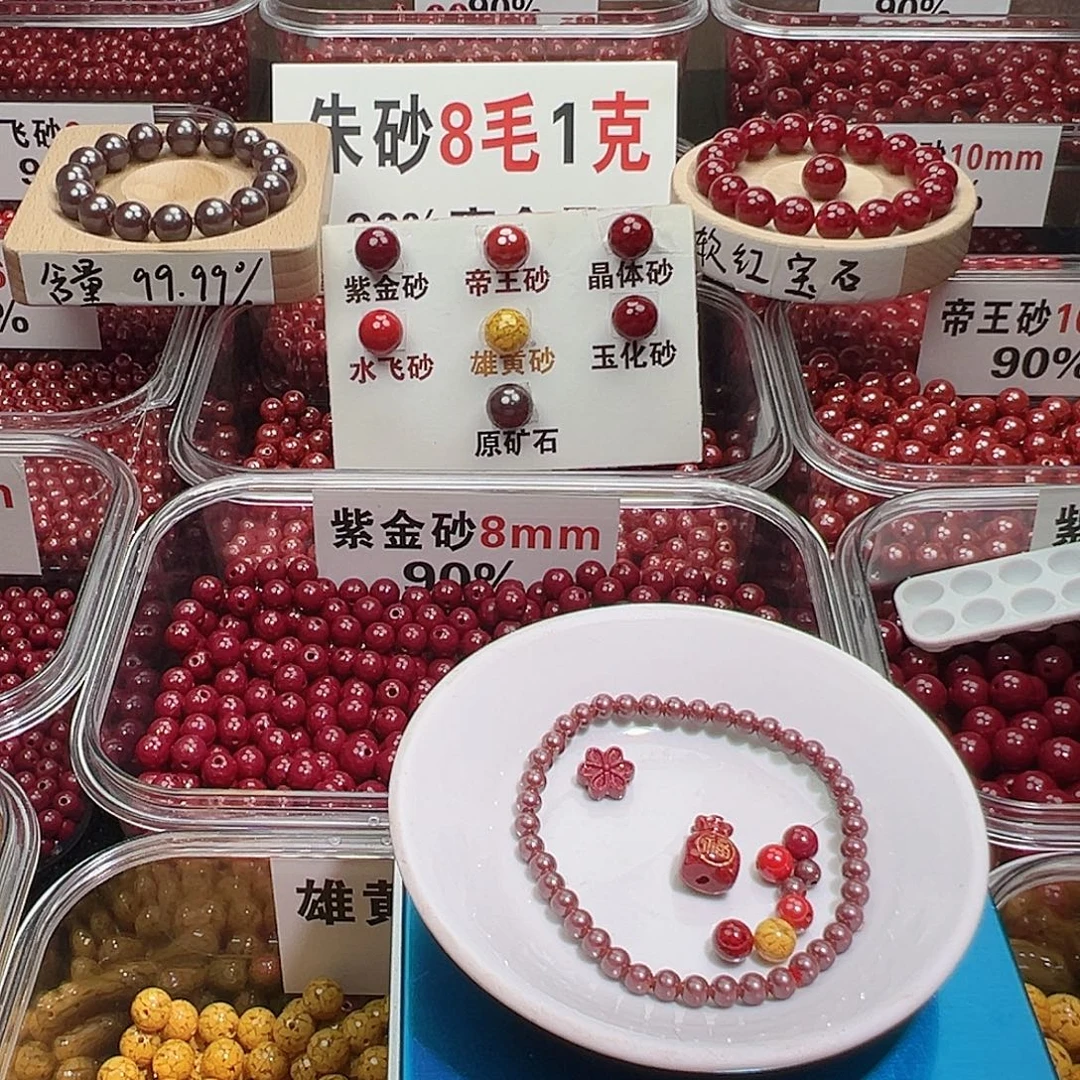 天然辰砂4mm原矿砂