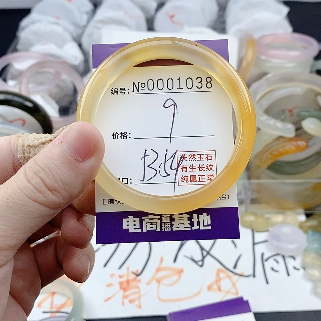 玛瑙/玉髓未镶嵌手镯1038