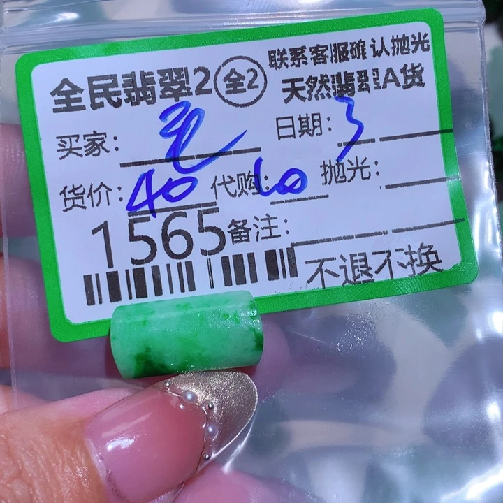 翡翠颈饰未镶嵌阿****2